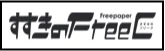 すすきのFreeC