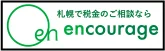 税理士法人 エンカレッジ